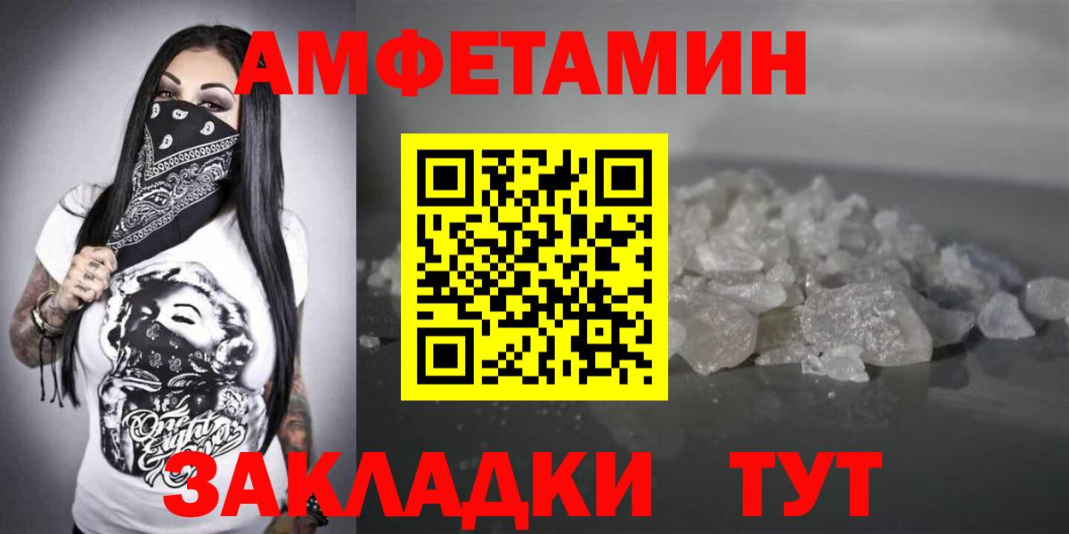 АМФ  АМФЕТАМИН 97%  Amphetamine  Вход с VPN  Каменск-Шахтинский 