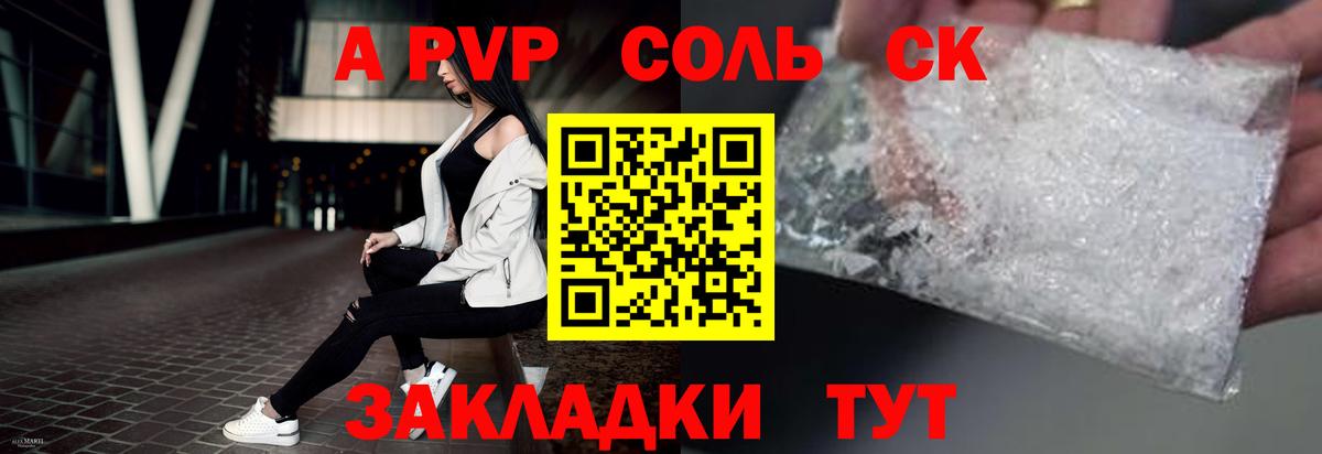 Каменск-Шахтинский  Alpha PVP Crystall  Alpha PVP СК КРИС  Вход с VPN 