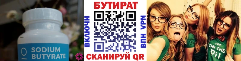 Бутират жидкий экстази  магазин продажи наркотиков  Каменск-Шахтинский 