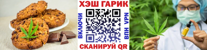 Печенье с ТГК конопля  Каменск-Шахтинский 