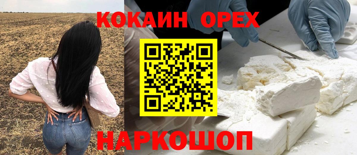 COCAIN 97% Каменск-Шахтинский