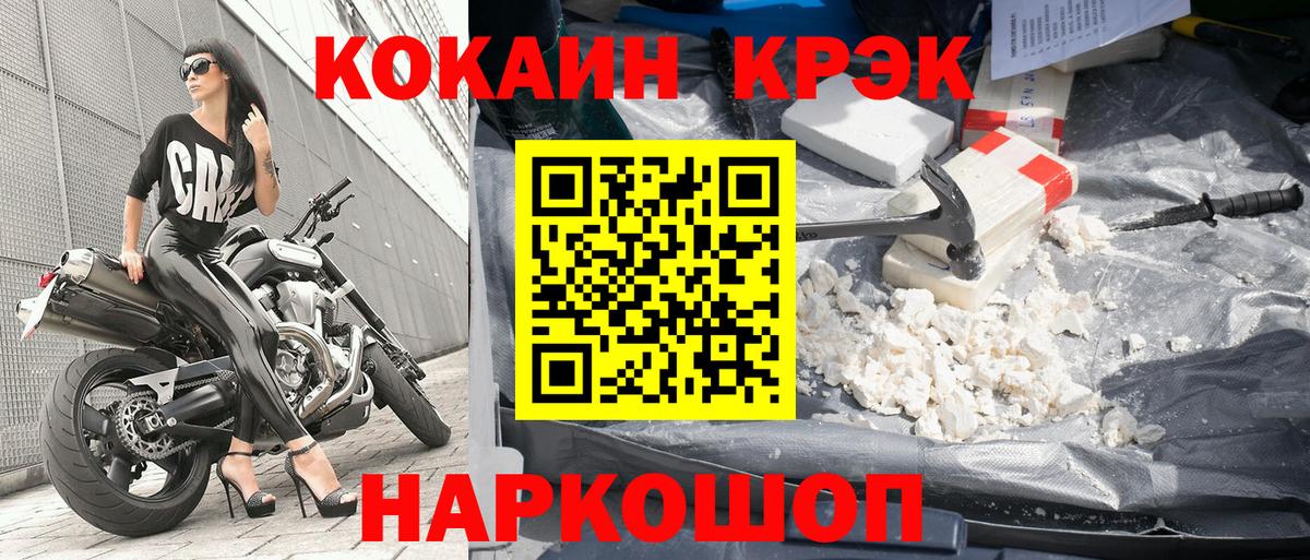 Каменск-Шахтинский  Кокаин Перу  Вход с VPN  КОКАИН Fish Scale 