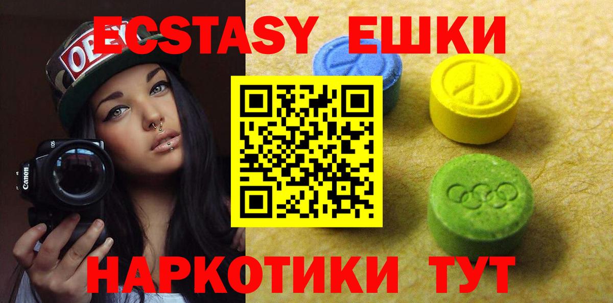 Каменск-Шахтинский  Ecstasy louis Vuitton  Вход с VPN  Ecstasy  Ecstasy Cube 