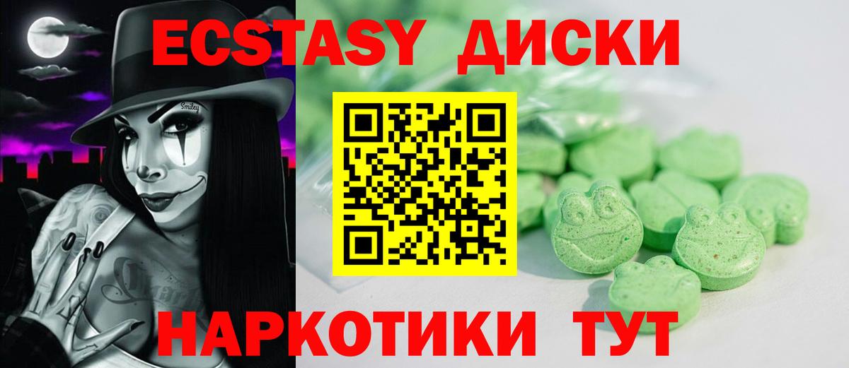 Ecstasy TESLA Каменск-Шахтинский