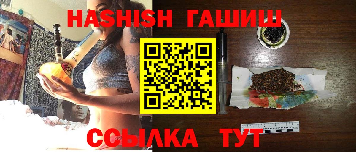 ГАШ AMNESIA HAZE  ГАШИШ индика сатива  ГАШ  Вход с VPN  Каменск-Шахтинский 