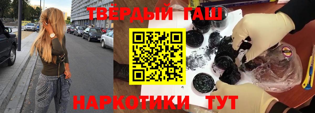 Гашиш хэш Каменск-Шахтинский