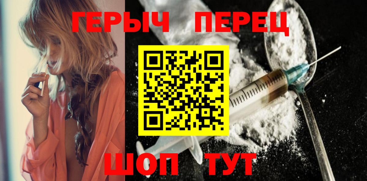 ГЕРОИН белый Каменск-Шахтинский