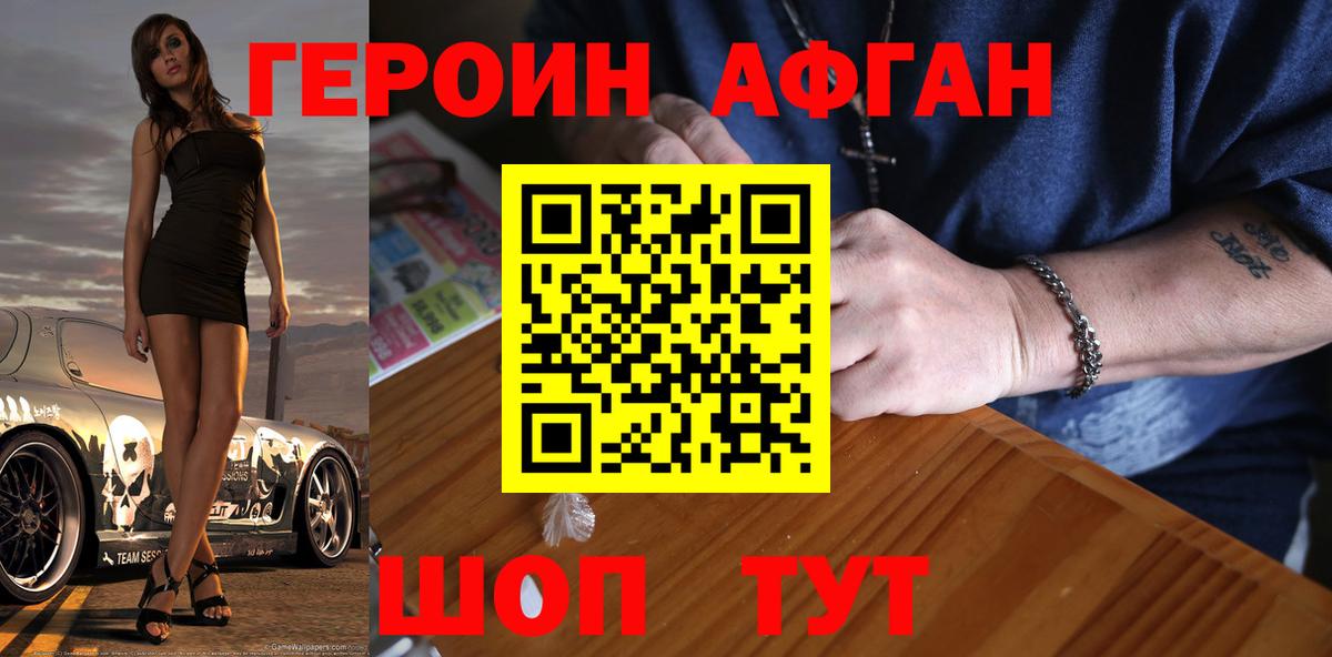 Героин  Героин белый  Вход с VPN  Каменск-Шахтинский 