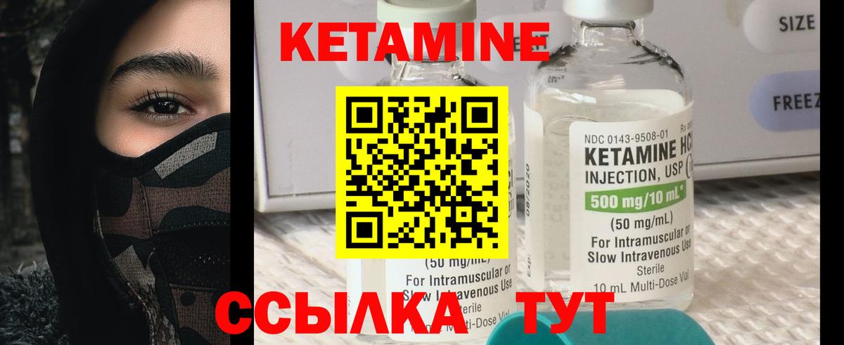 Кетамин VHQ  Вход с VPN  Каменск-Шахтинский 