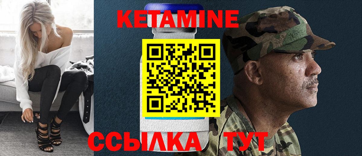 Кетамин VHQ Каменск-Шахтинский