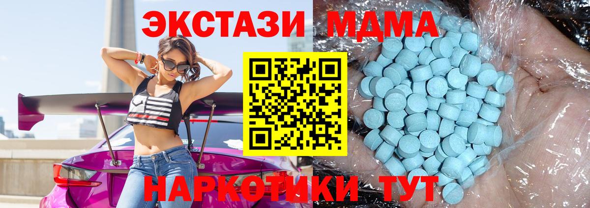 МДМА Molly Каменск-Шахтинский