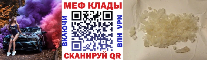 Меф 4 MMC купить наркотик MEGA онион Каменск-Шахтинский