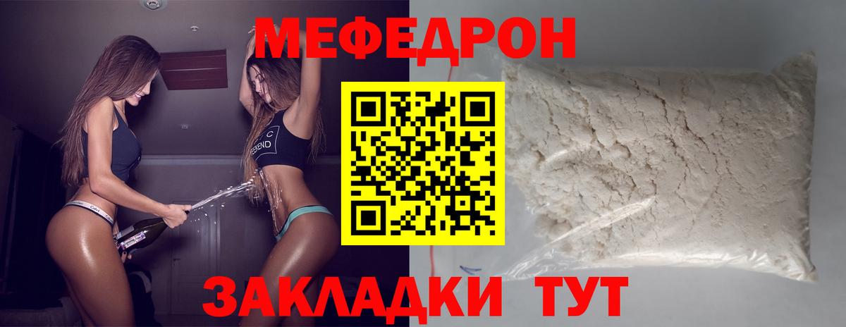 Меф мяу мяу кристаллы Каменск-Шахтинский