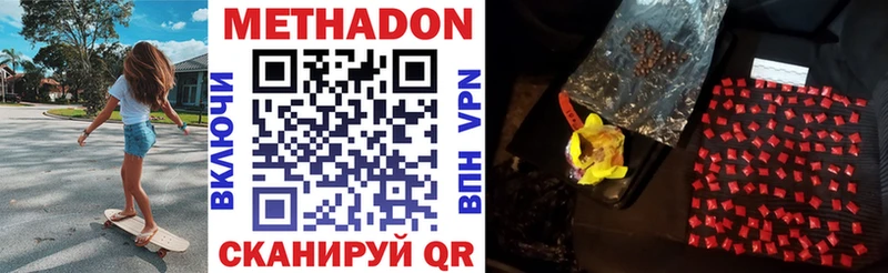 где купить наркотик  Каменск-Шахтинский  блэк спрут ССЫЛКА  МЕТАДОН methadone 