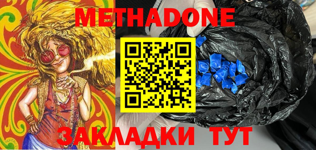 Метадон кристалл  Вход с VPN  Каменск-Шахтинский 