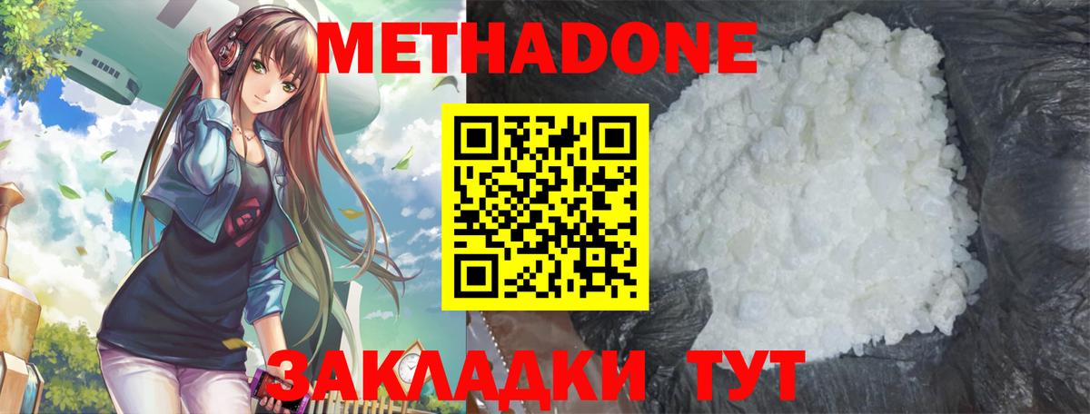 МЕТАДОН мёд Каменск-Шахтинский