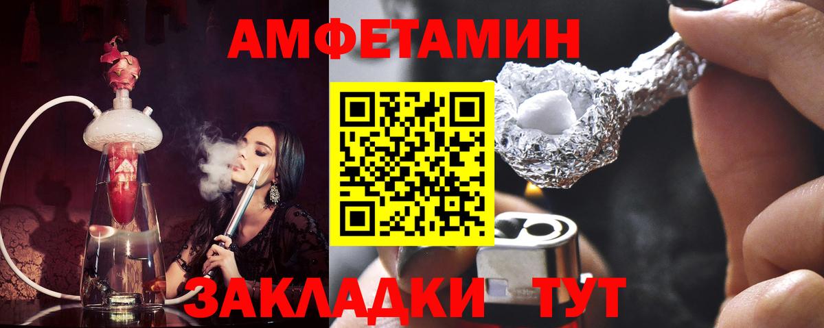 Первитин пудра  МЕТАМФЕТАМИН  Каменск-Шахтинский 