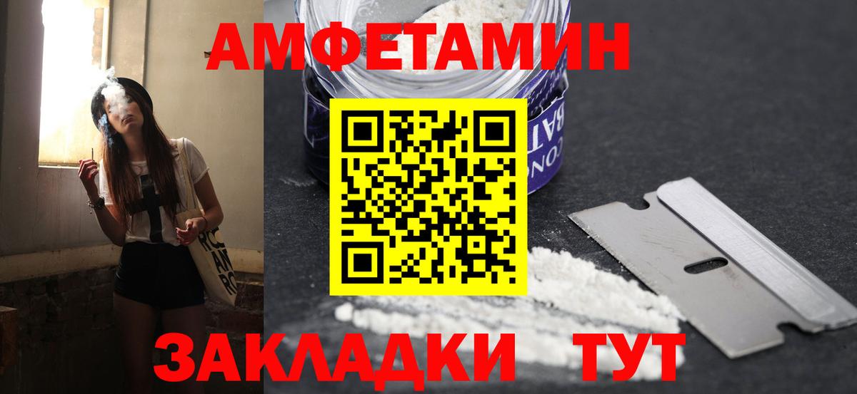 Каменск-Шахтинский  Метамфетамин винт  Вход с VPN 