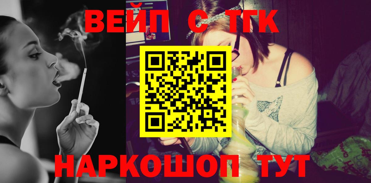 Дистиллят ТГК вейп с тгк Каменск-Шахтинский