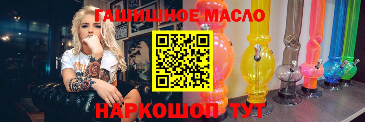 Каменск-Шахтинский  Дистиллят ТГК вейп  Дистиллят ТГК вейп  наркотики  Вход с VPN 